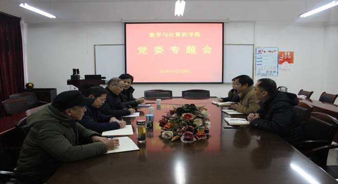 说明: D:\242net官网登录入口\意识形态、宣传工作及照片\刘丰林书记党委会2018.12.29\IMG_5524.JPG